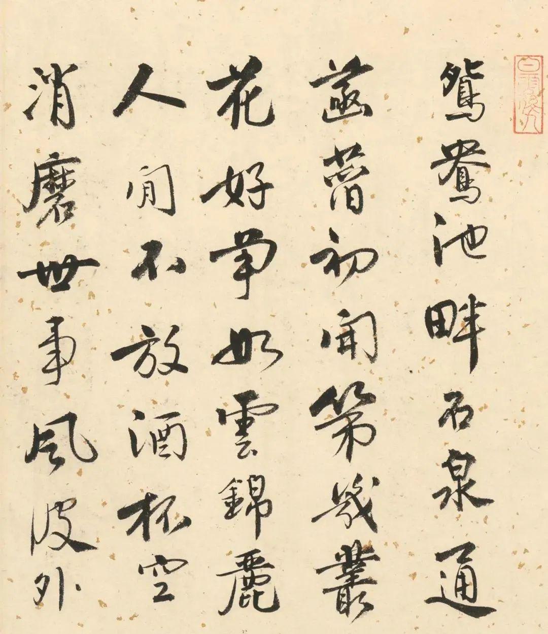 唐寅双鉴行窝图二十二家书法题记册欣赏