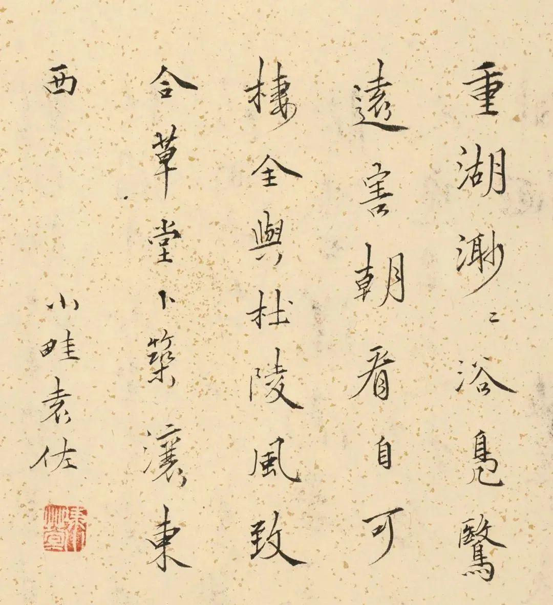 唐寅双鉴行窝图二十二家书法题记册欣赏