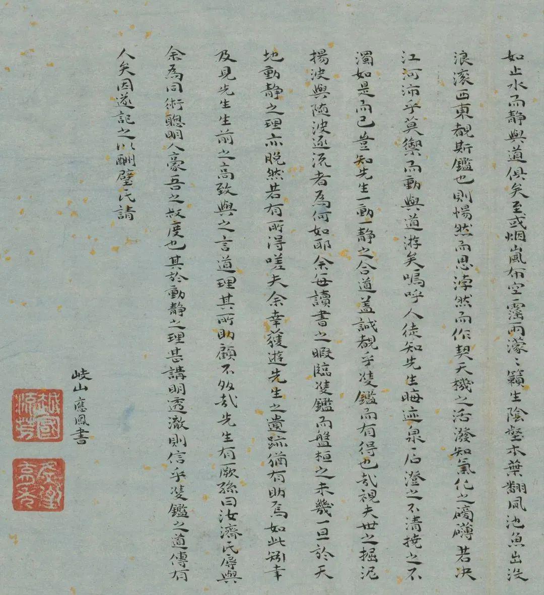 唐寅双鉴行窝图二十二家书法题记册欣赏