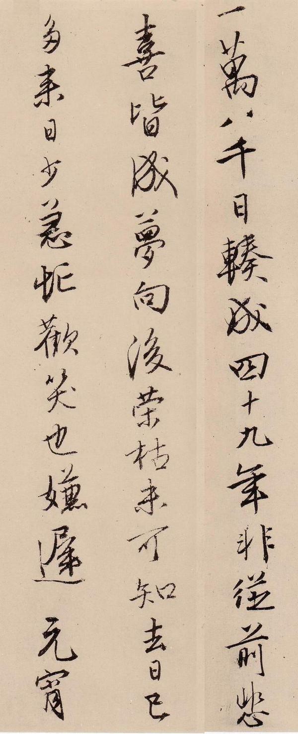 唐寅行书《漫兴诗》欣赏