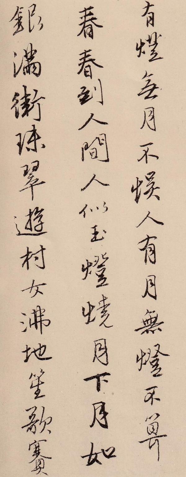 唐寅行书《漫兴诗》欣赏