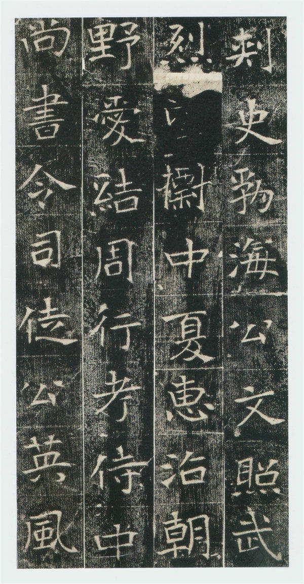 魏碑经典《高湛墓志》欣赏