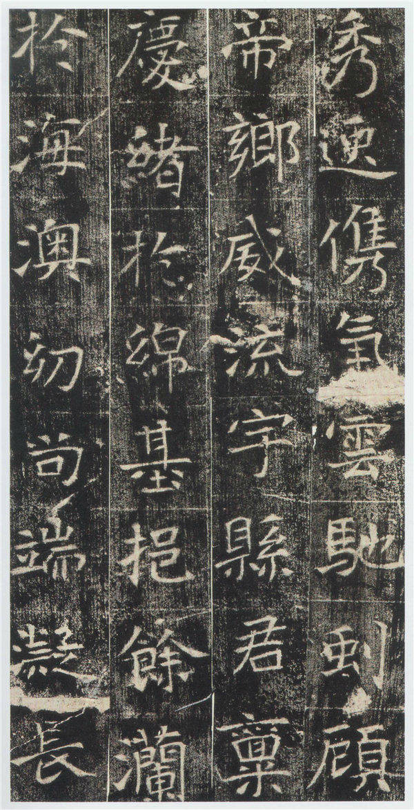 魏碑经典《高湛墓志》欣赏