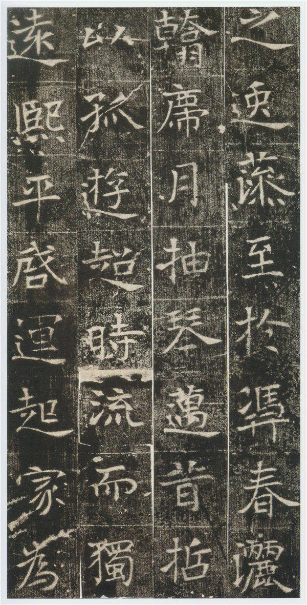 魏碑经典《高湛墓志》欣赏
