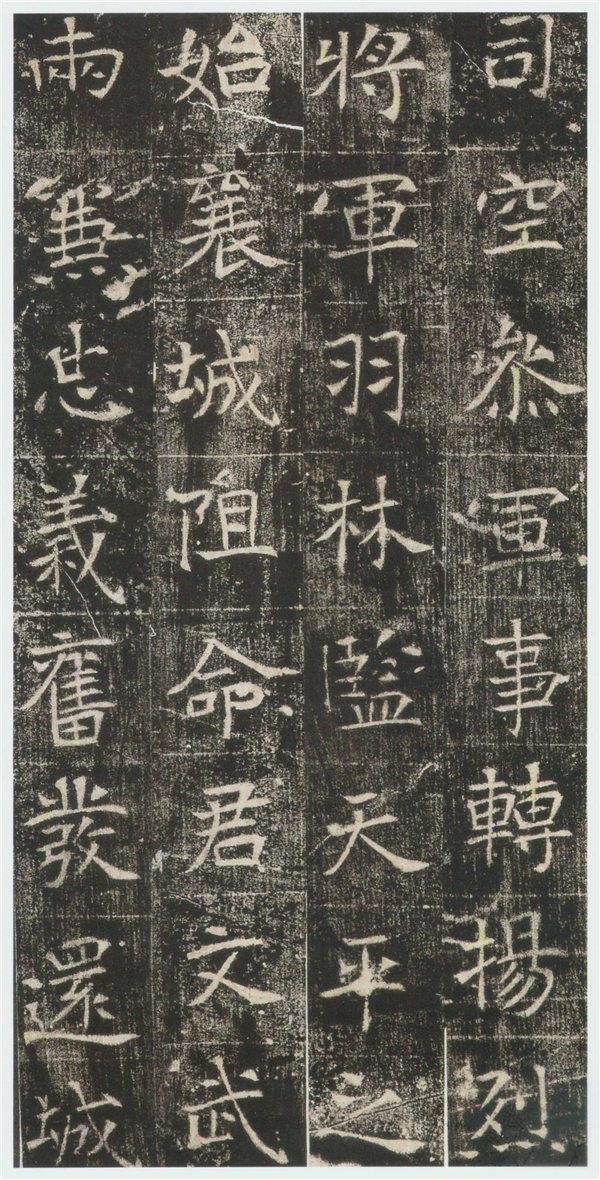 魏碑经典《高湛墓志》欣赏
