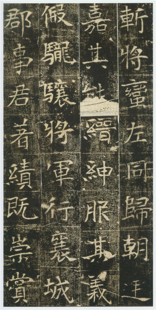 魏碑经典《高湛墓志》欣赏