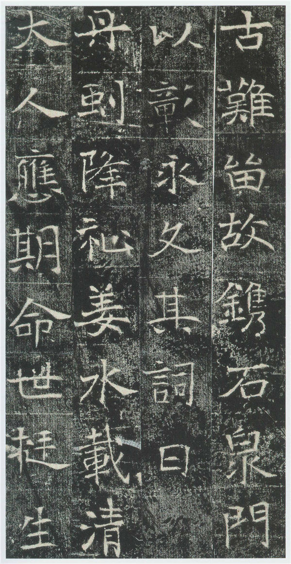 魏碑经典《高湛墓志》欣赏