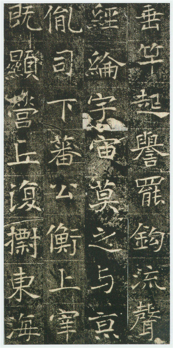 魏碑经典《高湛墓志》欣赏
