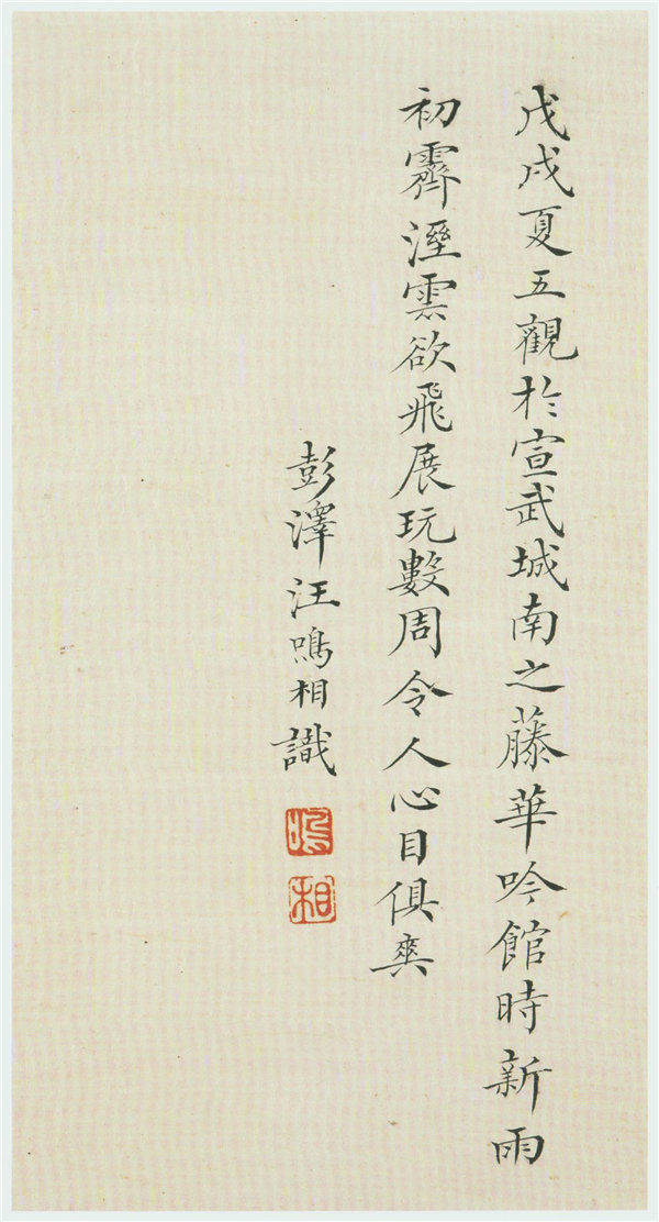 魏碑经典《高湛墓志》欣赏