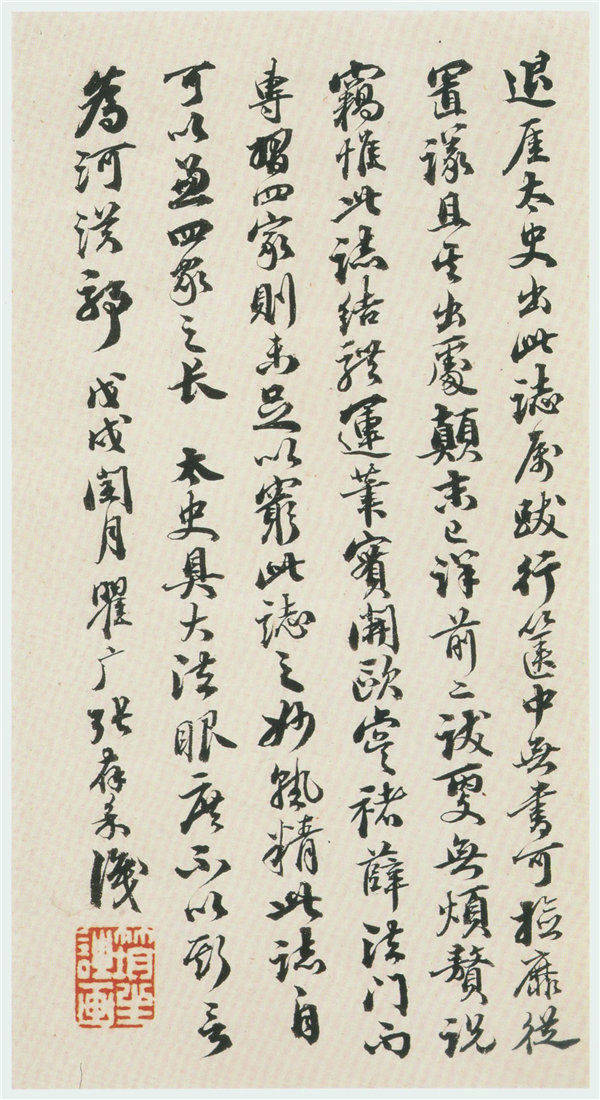 魏碑经典《高湛墓志》欣赏