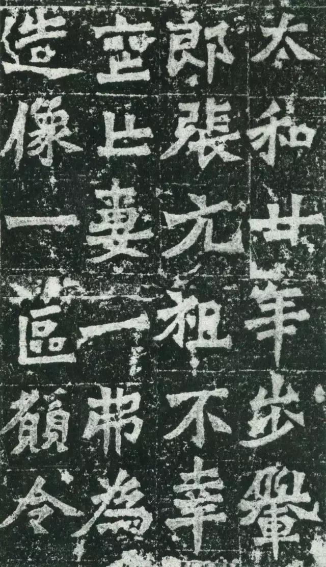 魏碑《一弗为张元祖造像记》赏析