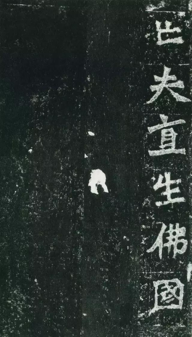 魏碑《一弗为张元祖造像记》赏析