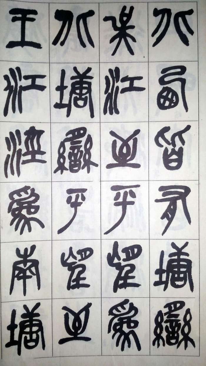 吴昌硕篆书《修震泽许塘记》欣赏