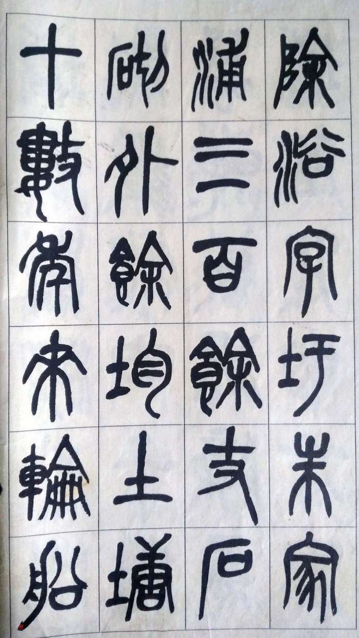 吴昌硕篆书《修震泽许塘记》欣赏