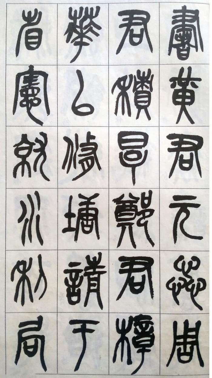 吴昌硕篆书《修震泽许塘记》欣赏