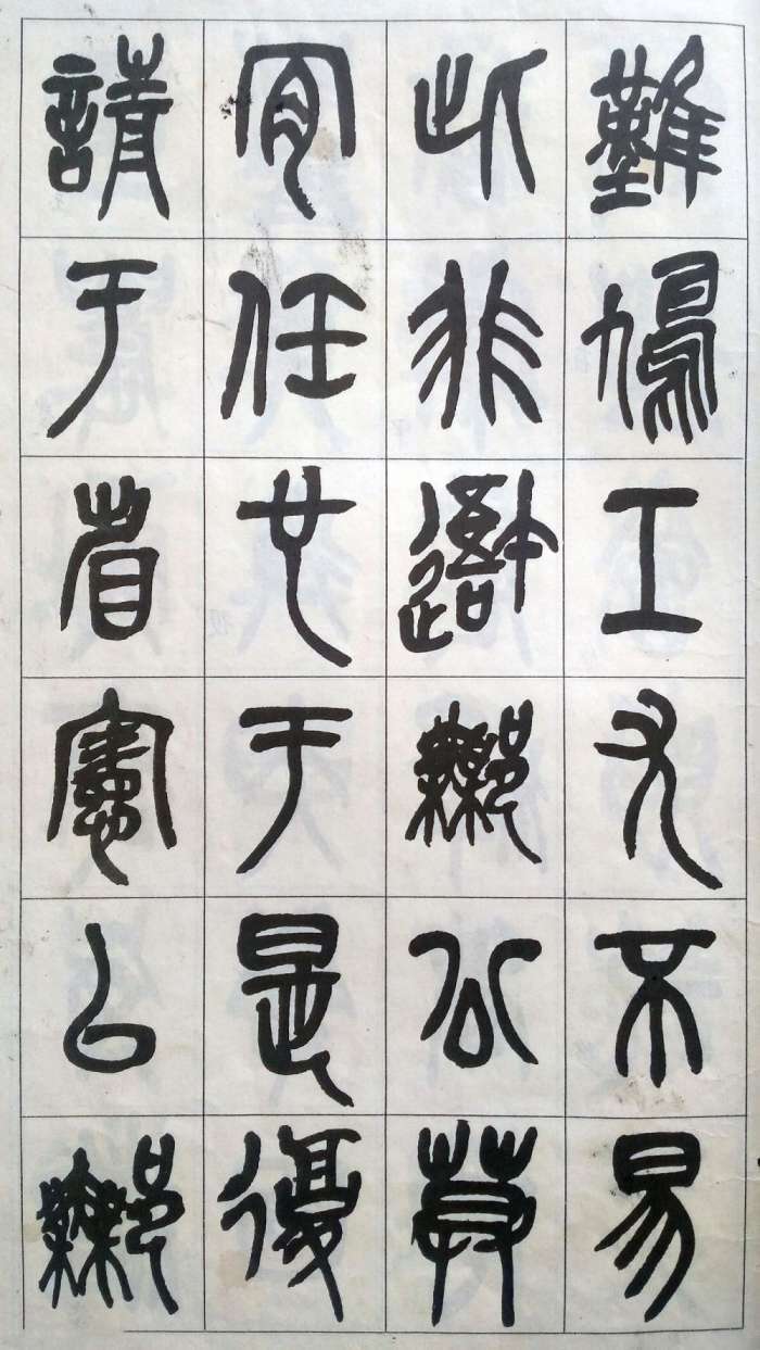 吴昌硕篆书《修震泽许塘记》欣赏