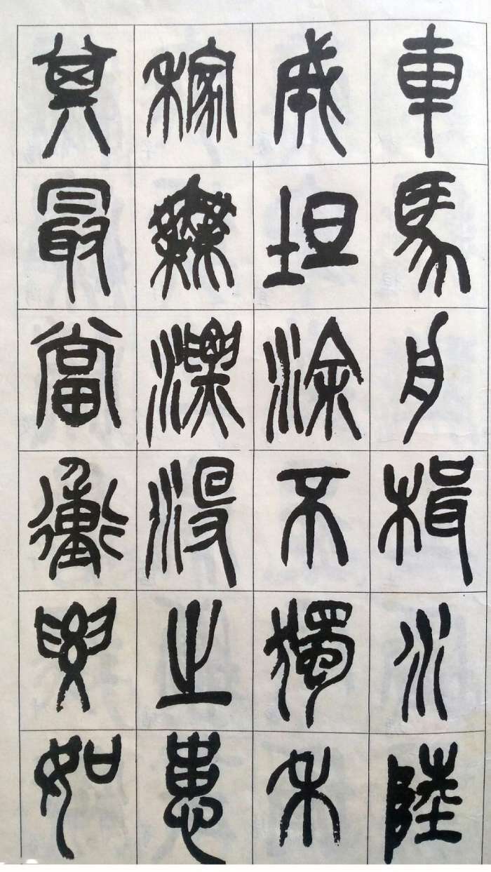 吴昌硕篆书《修震泽许塘记》欣赏