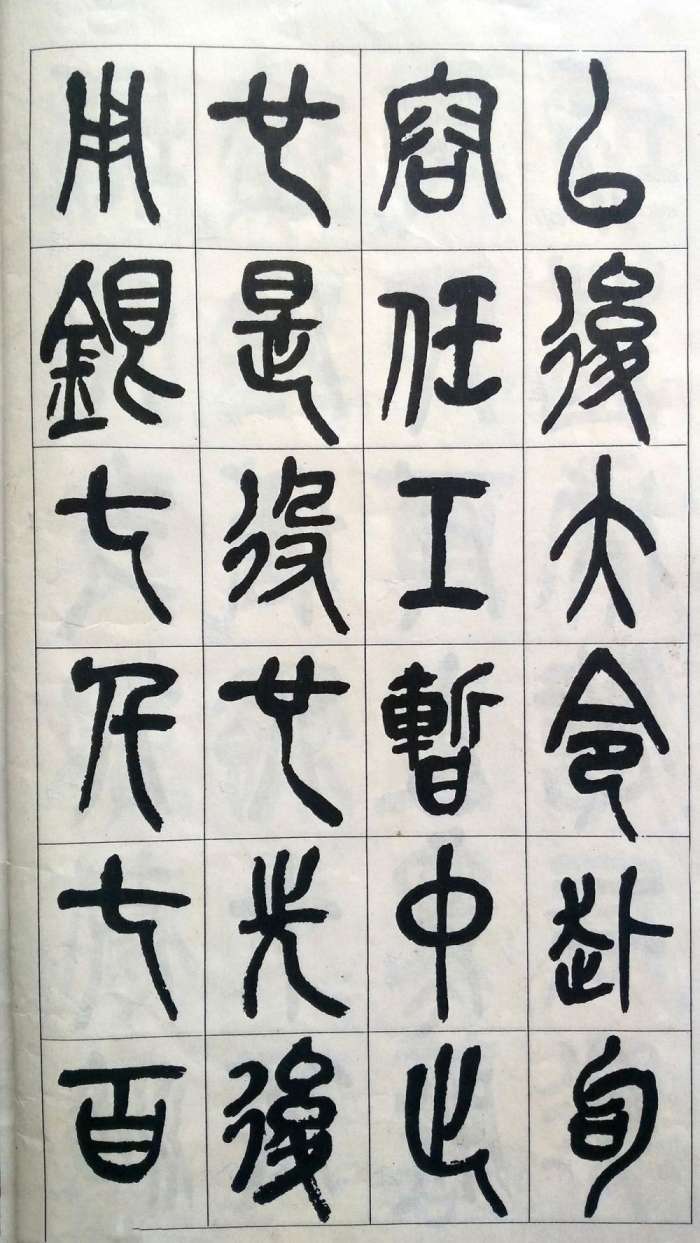 吴昌硕篆书《修震泽许塘记》欣赏