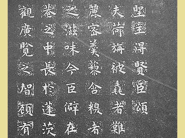 王宠小楷《圣主得贤臣颂》欣赏