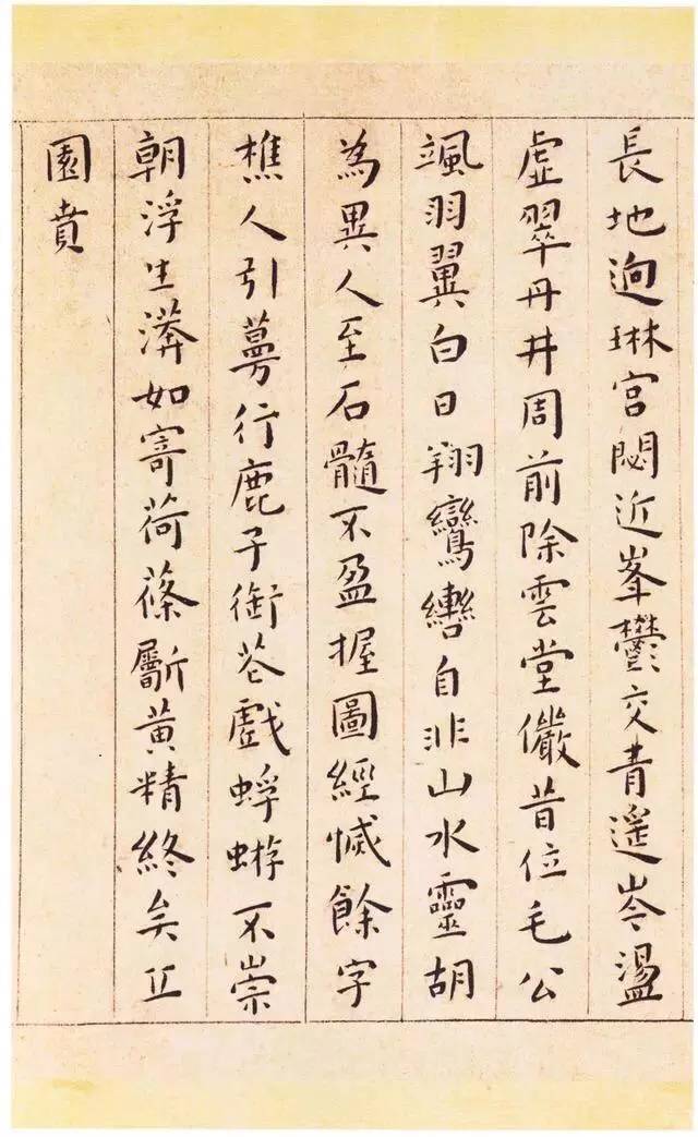 王宠小楷《游包山集》欣赏