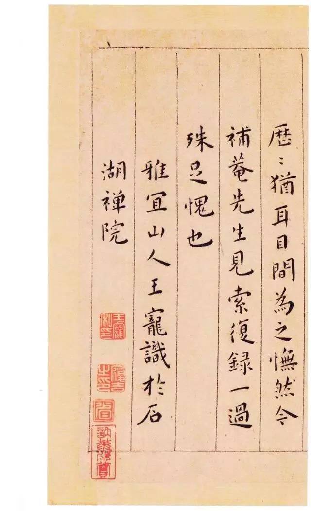 王宠小楷《游包山集》欣赏