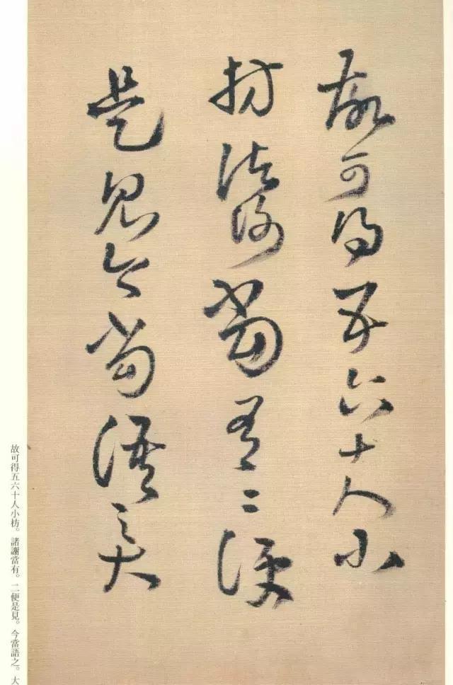 王铎草书《琼蕊庐帖》欣赏