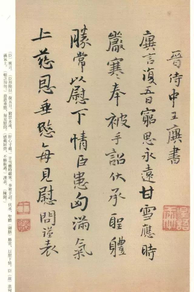 王铎草书《琼蕊庐帖》欣赏