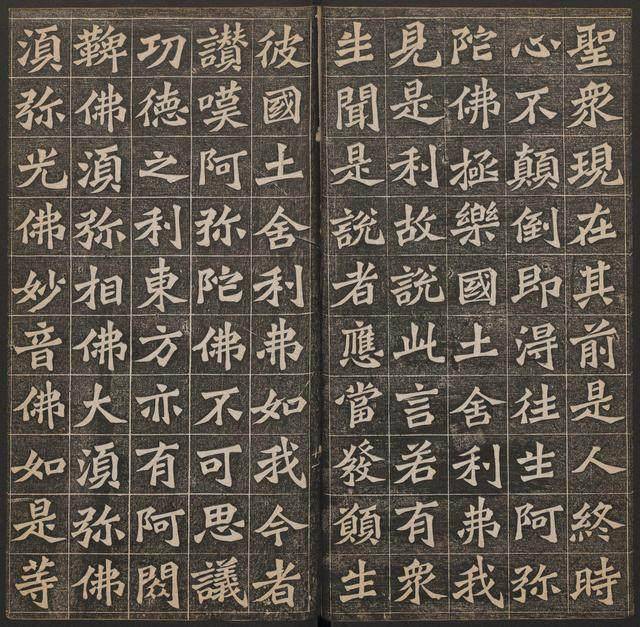 王代功楷书《佛说阿弥陀经》欣赏