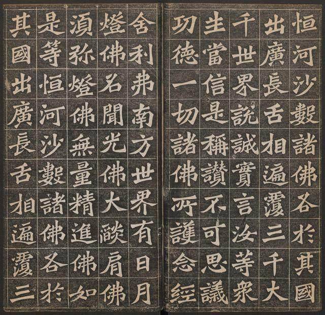 王代功楷书《佛说阿弥陀经》欣赏