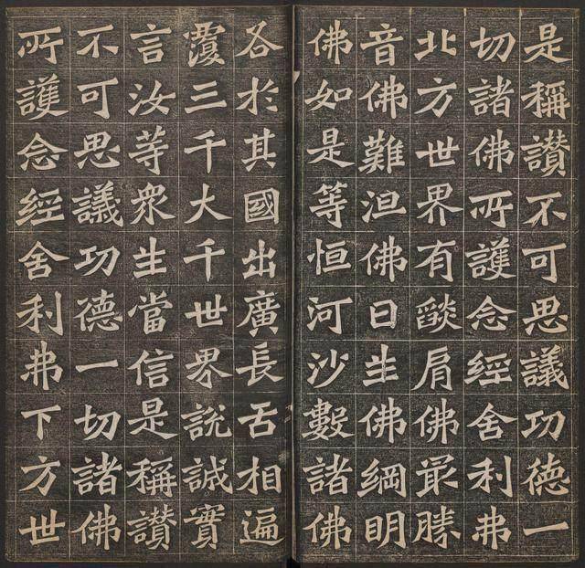 王代功楷书《佛说阿弥陀经》欣赏