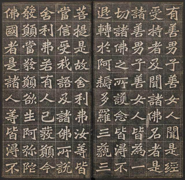 王代功楷书《佛说阿弥陀经》欣赏
