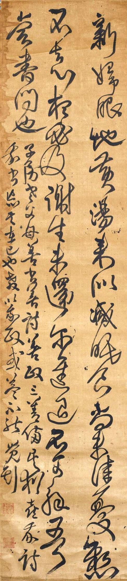王铎草书临王献之《新妇地黄汤帖》欣赏