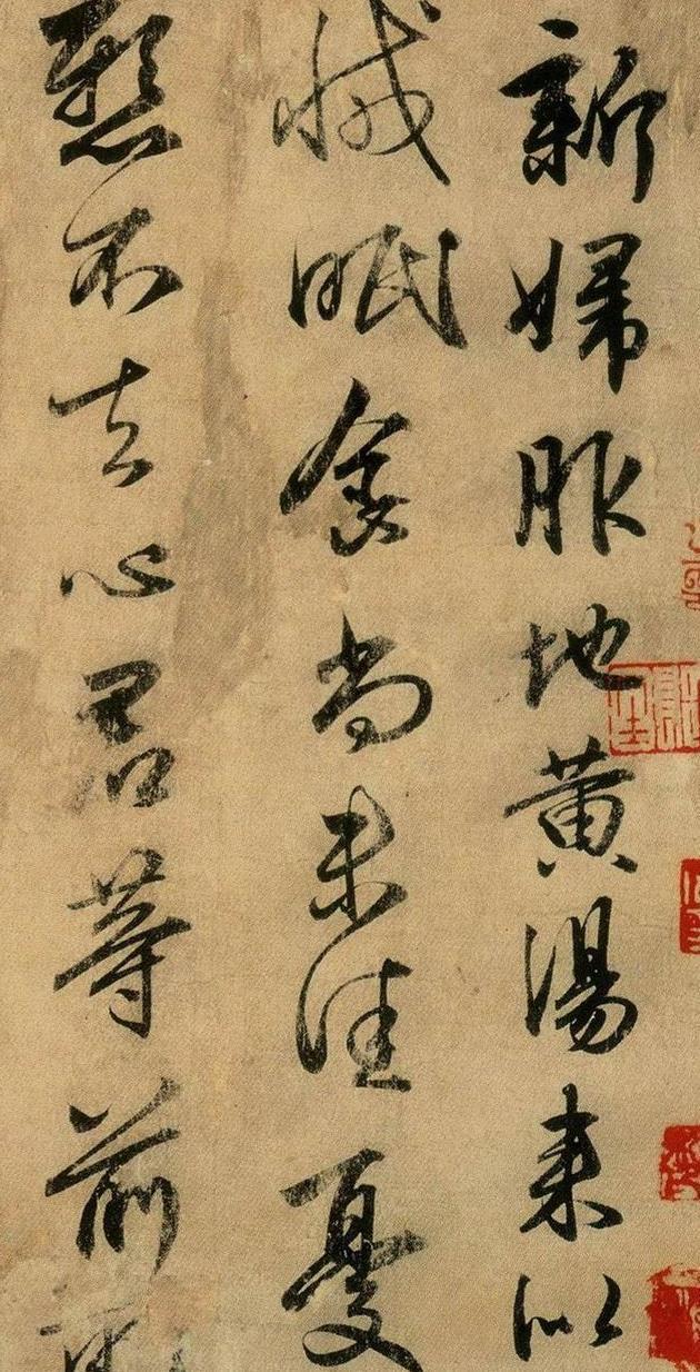 王铎草书临王献之《新妇地黄汤帖》欣赏