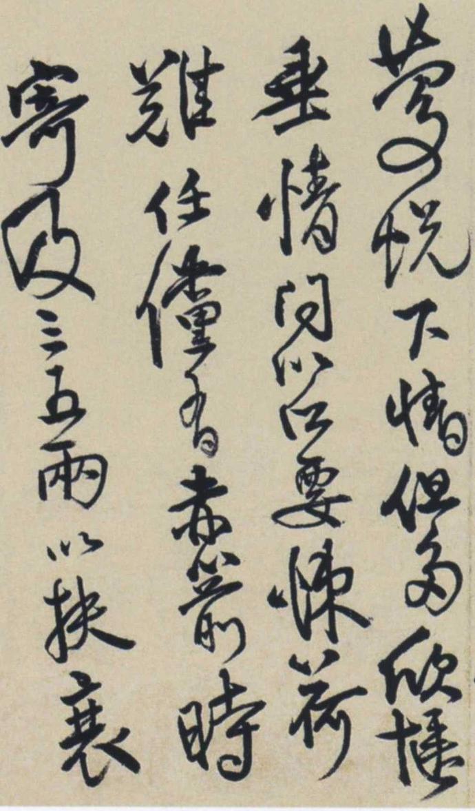 王铎行草《临古帖册》欣赏
