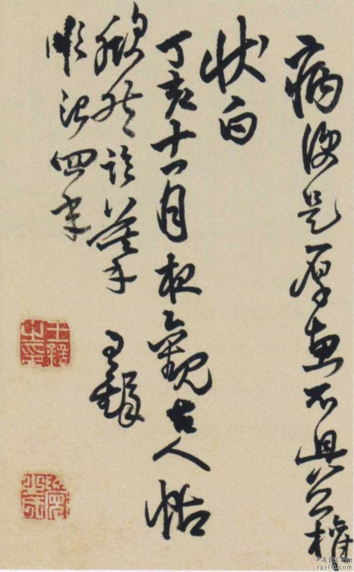 王铎行草《临古帖册》欣赏