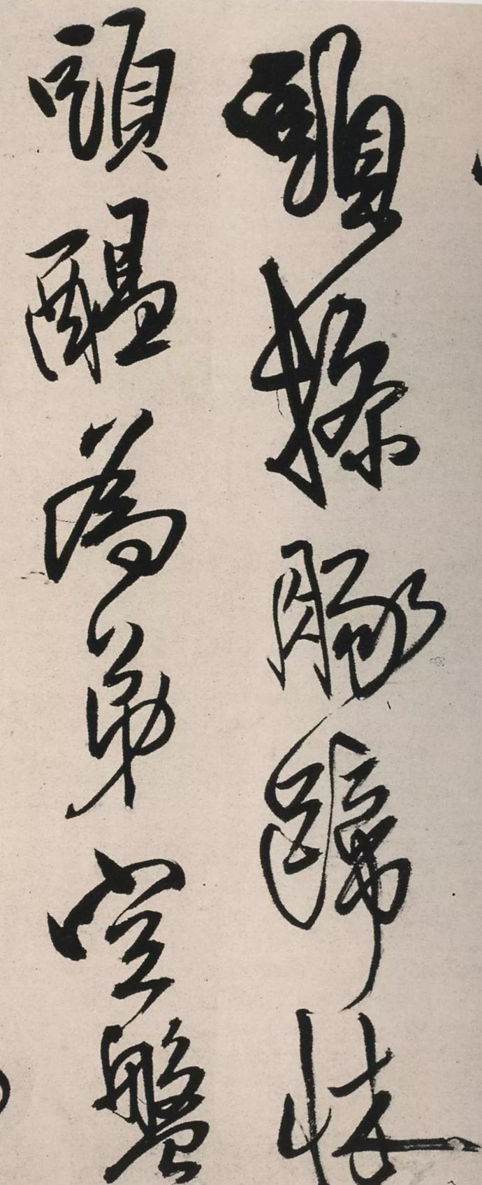 王铎行书《绝粮帖》欣赏