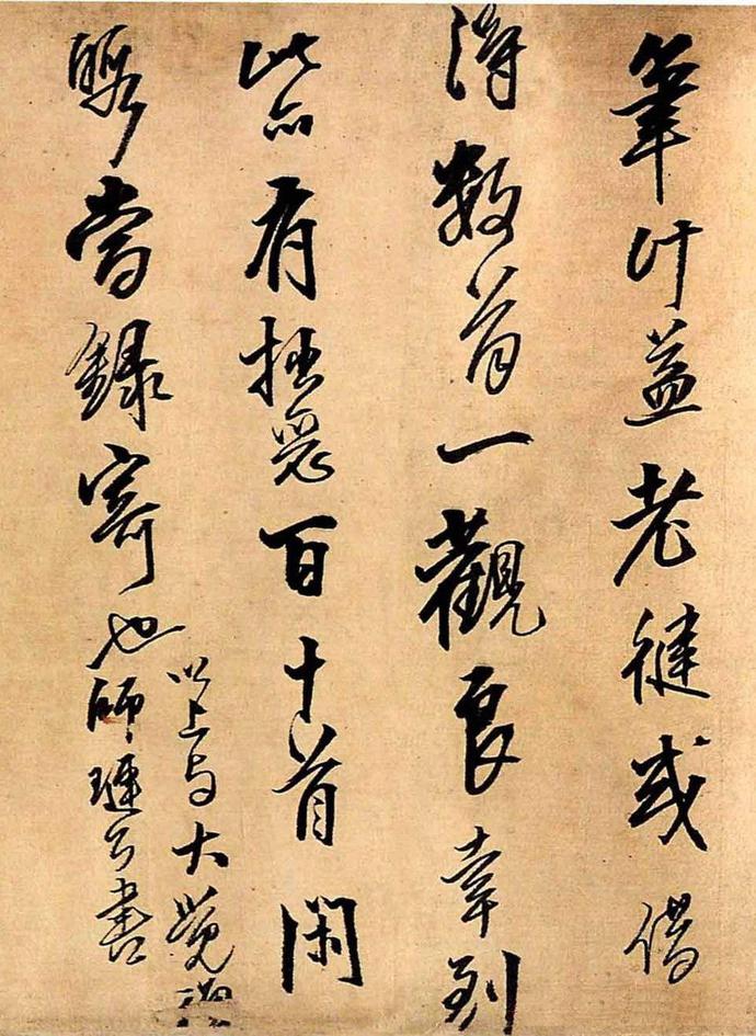 王铎行书《与大觉禅师书札》欣赏