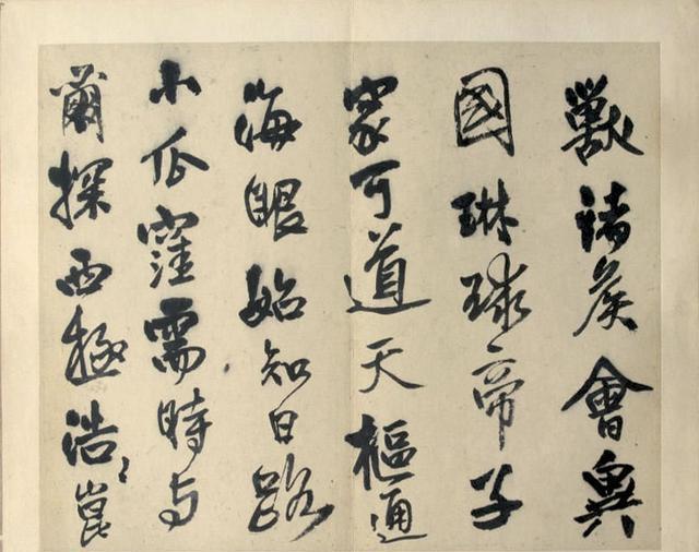 王铎行书《赠汤若望诗册》欣赏