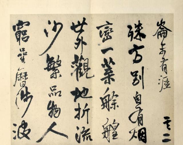王铎行书《赠汤若望诗册》欣赏