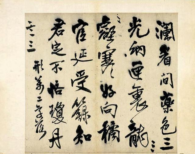 王铎行书《赠汤若望诗册》欣赏