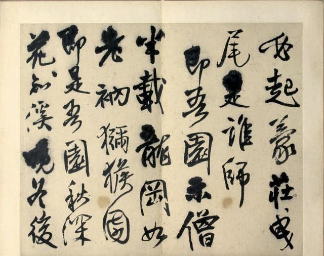 王铎行书《赠汤若望诗册》欣赏