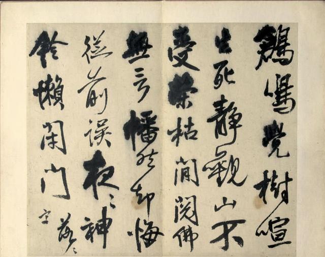 王铎行书《赠汤若望诗册》欣赏