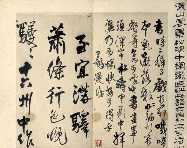 王铎行书《赠汤若望诗册》欣赏