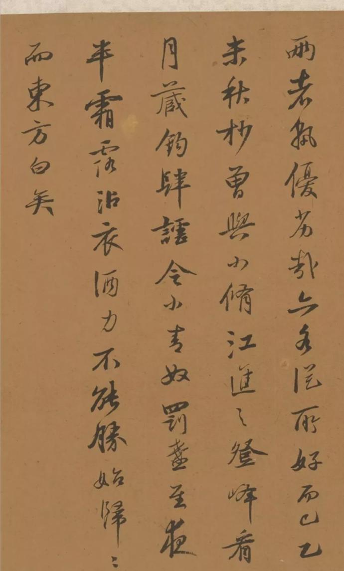王衡行书《虎丘诗卷》欣赏