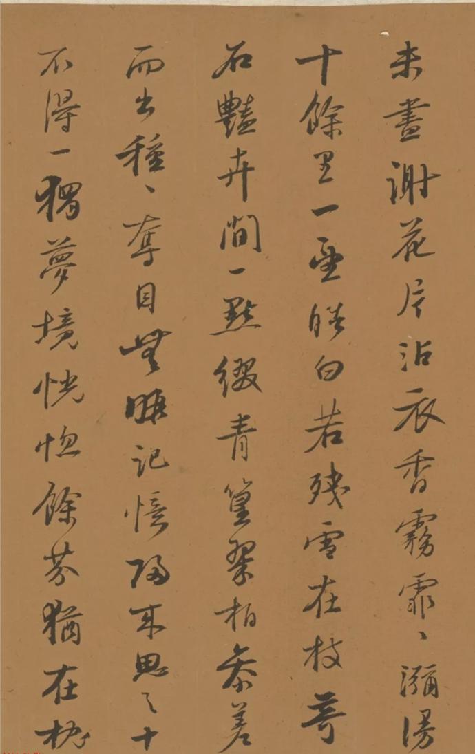 王衡行书《虎丘诗卷》欣赏