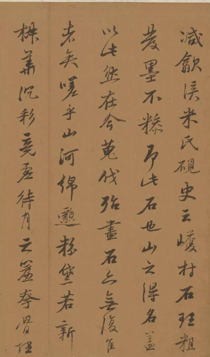王衡行书《虎丘诗卷》欣赏