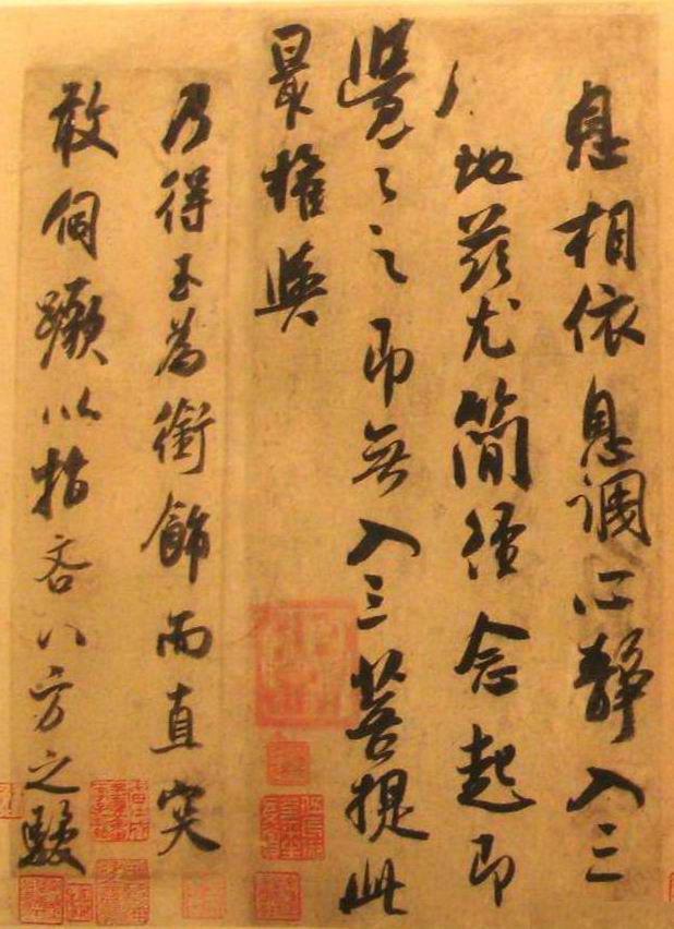 吴琚《行书五段卷》欣赏