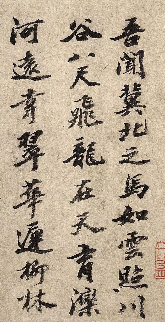 吴宽行楷书法《题赵雍马戏图卷》欣赏