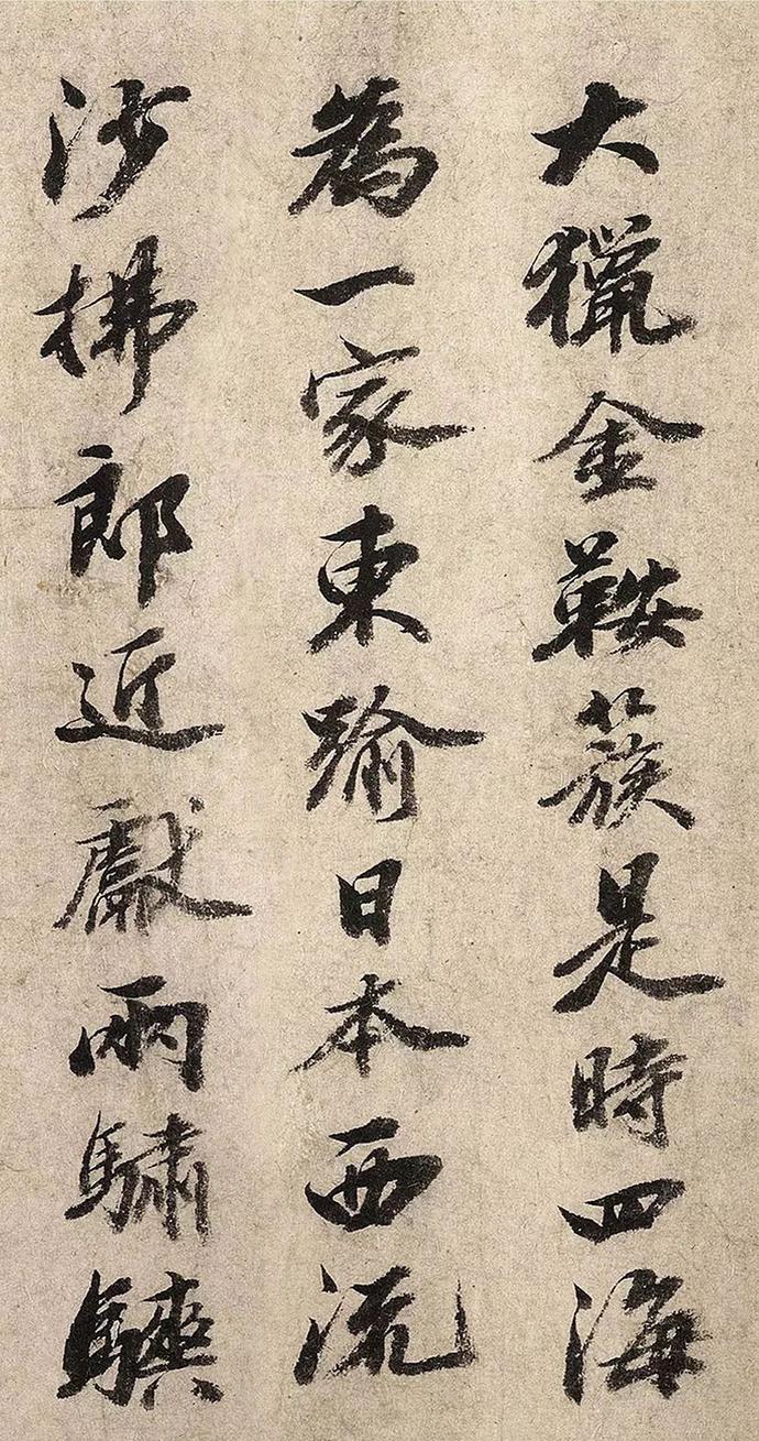 吴宽行楷书法《题赵雍马戏图卷》欣赏