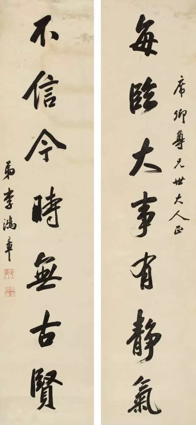 晚清四大名臣书法欣赏:李鸿章-做人要沉得住气,忍人所不能忍